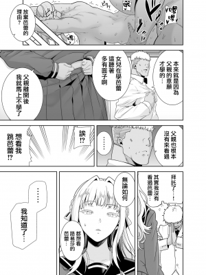 (C99) [DOLL PLAY (黒巣ガタリ)] 聖華女学院高等部公認竿おじさん 総集編 (オリジナル) [無邪気漢化組][MJK-22-T2705]_MJK-22-T2705-195
