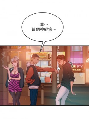 不良女房客 41-42話_41_20