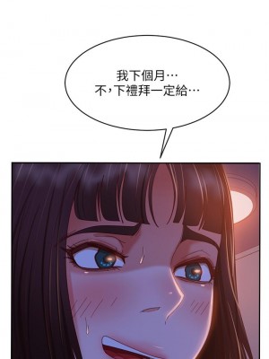 不良女房客 41-42話_41_31