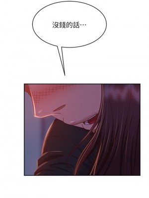 不良女房客 41-42話_41_38