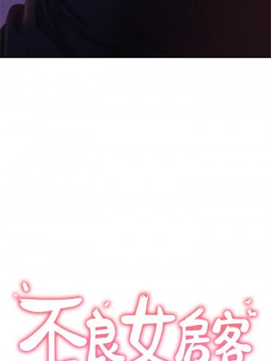 不良女房客 41-42話_42_02