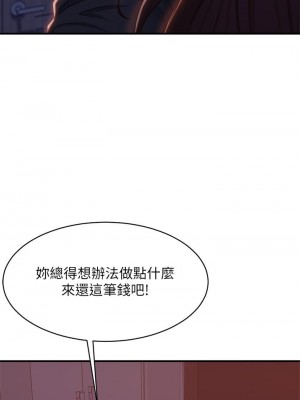 不良女房客 41-42話_42_04