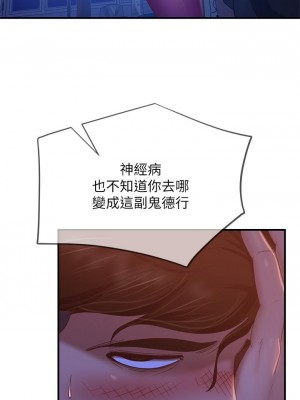 不良女房客 41-42話_42_12