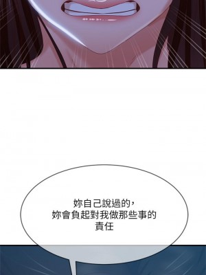 不良女房客 41-42話_42_19