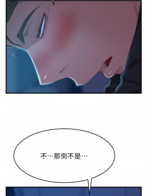 不良女房客 41-42話_42_21