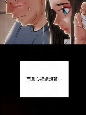 純情女攻略計劃 71-72話_71_13