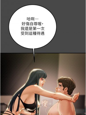 純情女攻略計劃 71-72話_71_20