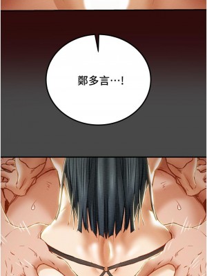 純情女攻略計劃 71-72話_71_39