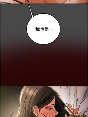 純情女攻略計劃 71-72話_71_42