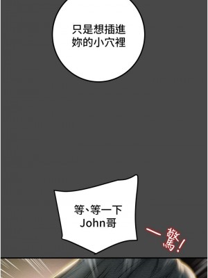 純情女攻略計劃 71-72話_71_45