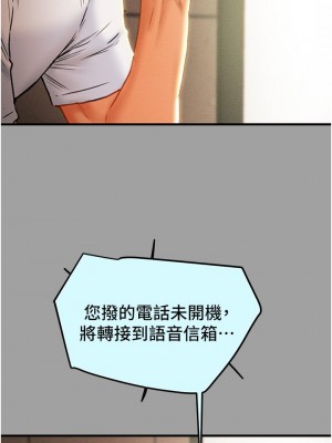 純情女攻略計劃 71-72話_72_28