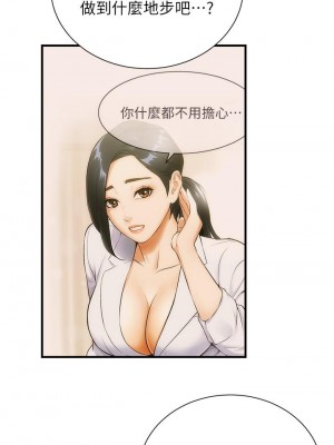弟妹診撩室 55-56話_55_24