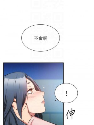 弟妹診撩室 55-56話_56_07