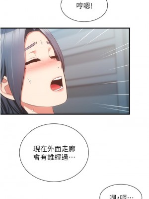 弟妹診撩室 55-56話_56_21