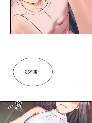弟妹診撩室 55-56話_56_22