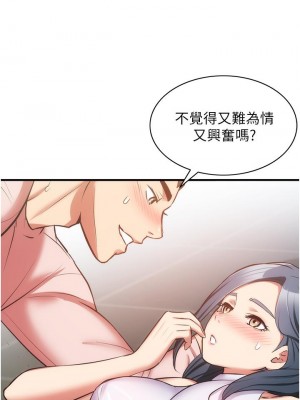 弟妹診撩室 55-56話_56_23