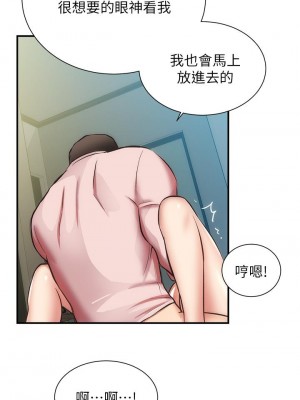 弟妹診撩室 55-56話_56_25
