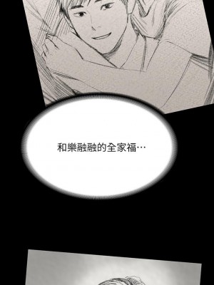傀儡 206-207話_206_38