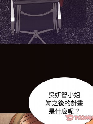 網紅出頭天 54話[完結]_54_162
