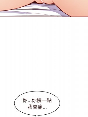 我媽是女大生 90-91話_90_048