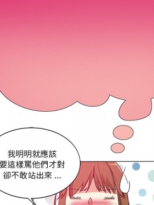 危險純友誼 5-6話_05_15