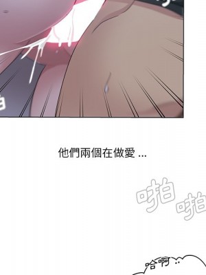 危險純友誼 5-6話_05_22
