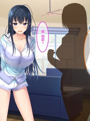 [やればできる娘。] 初恋の人の娘[中国翻訳]_186