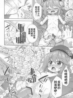 (COMIC1☆19) [最果て空間 (緋乃ひの)] なんにでも興味深ぁー!なユニちゃん (プリンセスコネクト!Re-Dive) [夜空下的萝莉汉化]_15