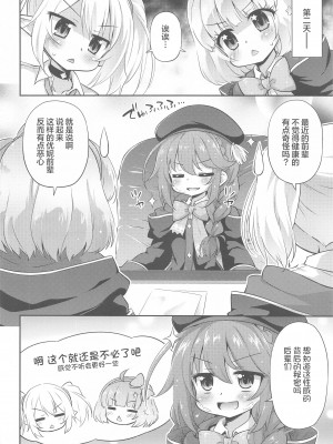 (COMIC1☆19) [最果て空間 (緋乃ひの)] なんにでも興味深ぁー!なユニちゃん (プリンセスコネクト!Re-Dive) [夜空下的萝莉汉化]_21