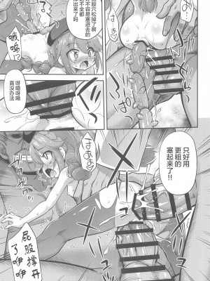 (COMIC1☆19) [最果て空間 (緋乃ひの)] なんにでも興味深ぁー!なユニちゃん (プリンセスコネクト!Re-Dive) [夜空下的萝莉汉化]_18