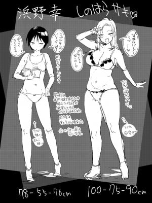 [paranoia(さめまんま)] おかねであそぼっ！_11