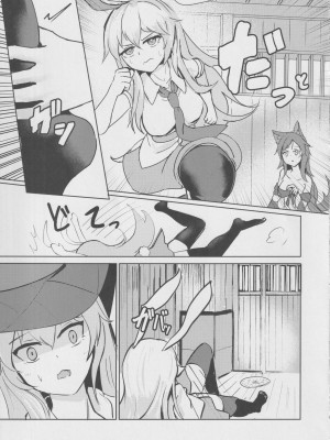 (紅楼夢16) [ハマベウオ (淡水シラス)] お招き狼 (東方Project)_05