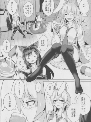 (紅楼夢16) [ハマベウオ (淡水シラス)] お招き狼 (東方Project)_02