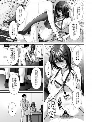 [Ichigo Crown (ゆずりあい)] 泡沫2〜裏垢ドM派遣OLオナホ調教〜_30