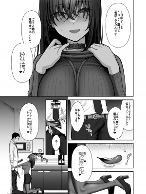 [Ichigo Crown (ゆずりあい)] 泡沫2〜裏垢ドM派遣OLオナホ調教〜_20