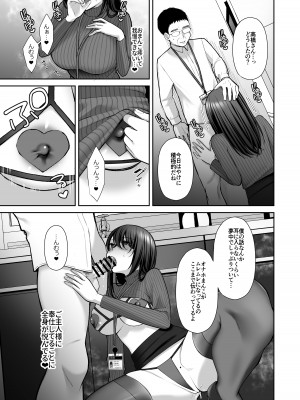 [Ichigo Crown (ゆずりあい)] 泡沫2〜裏垢ドM派遣OLオナホ調教〜_22
