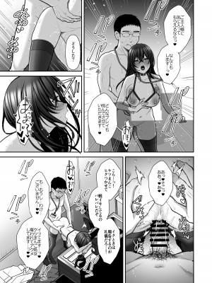 [Ichigo Crown (ゆずりあい)] 泡沫2〜裏垢ドM派遣OLオナホ調教〜_34