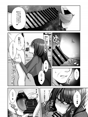 [Ichigo Crown (ゆずりあい)] 泡沫2〜裏垢ドM派遣OLオナホ調教〜_21