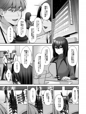 [Ichigo Crown (ゆずりあい)] 泡沫2〜裏垢ドM派遣OLオナホ調教〜_18