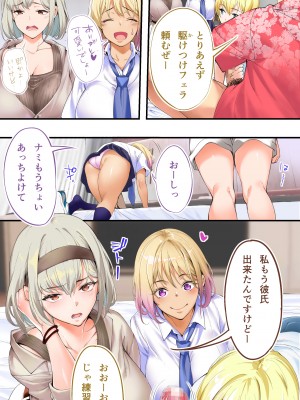 [STUDIOふあん (来鈍)] 飯犯トラベラーズ 沖縄集団レイプ済 ハーレムひとり旅編_017