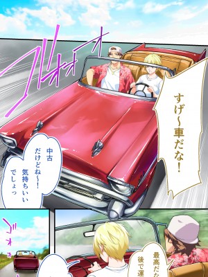 [STUDIOふあん (来鈍)] 飯犯トラベラーズ 沖縄集団レイプ済 ハーレムひとり旅編_013