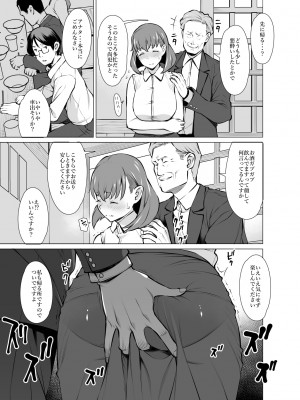 [おおじ主 (竜太)] あやまち そしてまた過ち・・・_09