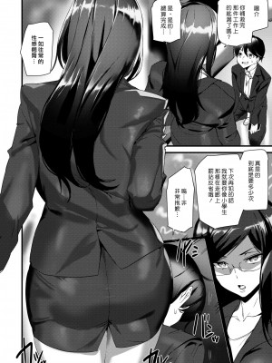 [アシオミマサト] シークレットオーダー (COMIC 快楽天 2022年2月号) [漢化組漢化組] [DL版]_01