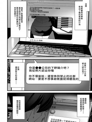 [アシオミマサト] シークレットオーダー (COMIC 快楽天 2022年2月号) [漢化組漢化組] [DL版]_03
