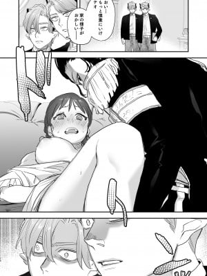 [Mauve (鬼遍かっつぇ)] dog eat dog era_許婚の魔法騎士と催眠尋問__27