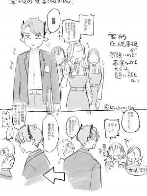 [Mauve (鬼遍かっつぇ)] dog eat dog era_許婚の魔法騎士と催眠尋問__93