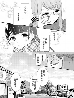 [スイートピー、COCOA BREAK (大島智、大島永遠)] とろける女子湯4 [漢化組漢化組] [DL版]_27