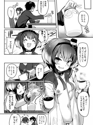 (C99) [STEELACT (二条かため)] 時津風と一緒に。 十壱 (艦隊これくしょん -艦これ-)_22