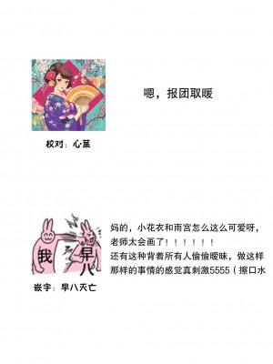 (りふる) 『俺だけに小悪魔な同級生～フったら押し倒されました!～ 』 第1-7話 完结  [莉赛特汉化组]_104