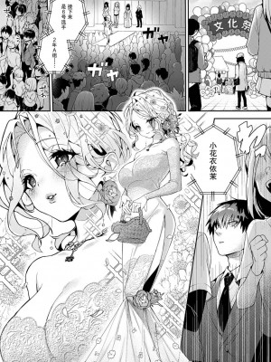 (りふる) 『俺だけに小悪魔な同級生～フったら押し倒されました!～ 』 第1-7話 完结  [莉赛特汉化组]_105